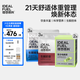 理想燃料21天輕盈套餐生酮代餐生酮咖啡奶昔生酮組合套餐 基礎版【早茶晚昔計劃】