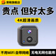 港萌充電攝像頭免插電小型家用門(mén)口4K高清網(wǎng)絡(luò )探頭無(wú)線(xiàn)wifi手機遠程室內監控器寵物錄像機 4G華為頂配版+送終身流量+無(wú)網(wǎng)無(wú)電用+AI偵測