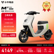 小牛電動(dòng)【直播間領(lǐng)100券】MT Citi鋰電4824電動(dòng)自行車(chē)新新國標鋰電池智能電瓶通勤成人男女小型代步自行車(chē) 到店選色