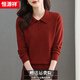恒源祥羊毛衫翻領(lǐng)毛衣女春秋2026新款薄款針織打底衫洋氣媽媽上衣 安哥拉紅 XL 適合118-128斤