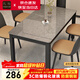 凡社 餐桌 仿巖板紋鋼化玻璃簡(jiǎn)約小戶(hù)型4人6人家用餐廳長(cháng)方形飯桌