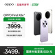 OPPO Find X8s+ 極窄四等邊直屏 天璣9400+ 超長(cháng)續航冰川電池 哈蘇人像 ColorOS 15 AI 5G旗艦手機 月光白 16GB+1TB