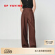 EP雅瑩女裝 垂感輕柔精紡羊毛西裝褲打褶直筒長(cháng)褲 秋裝2025新款6458A 咖啡色 L