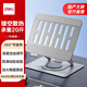 得力（deli）【散熱/可旋轉/可升降】筆記本電腦支架 蘋(píng)果ipad平板電腦游戲本桌面式旋轉鏤空懸空托架增高架 【散熱/可旋轉】MG650