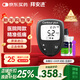 拜耳（BAYER）拜安進(jìn)血糖儀家用醫用級高精準血糖檢測儀測試儀-100試紙+低痛針