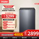 Haier【波輪直驅精華洗】10公斤平嵌直驅全觸屏雙動(dòng)力防纏繞纖沐洗免清洗波輪洗衣機 波輪 10kg 【智慧球+智能投放】MBDE658