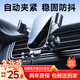 李森車(chē)載手機支架2025新款出風(fēng)口式重力支架汽車(chē)專(zhuān)用導航