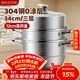 美廚（MAXCOOK）蒸鍋 304不銹鋼34CM三層蒸鍋 加厚復底湯鍋燃氣電磁爐通用
