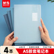晨光（M&G）文具A5/64張膠套本 記事本筆記本本子 高顏值錯題本中學(xué)生考研日記本 靛染4本裝 APYSD59Q