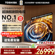 東芝電視 85Z970QF 音畫(huà)雙芯Mini LED 火箭炮SOUND劇場(chǎng)版 超旗艦劇院電視 40mm極簡(jiǎn)超薄 家電國家補貼 85英寸 85Z970QF【咨詢(xún)客服】