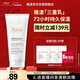 雅漾（Avene）三重保濕盈潤乳200ML 保濕滋潤告別干癢身體乳液面霜敏肌秋冬男女