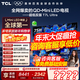 TCL電視 75T7L Ultra 75英寸 QD-Mini LED 蝶翼星曜屏 萬(wàn)象分區 絢彩XDR 3000nits超薄電視機國家補貼 75英寸