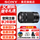 索尼（SONY）APS-C畫(huà)幅微單相機變焦鏡頭 適用a6000 a6400 a6700 a6100 zve10 zve10m2等 黑色 E 55-210mm F4.5-6.3 遠攝長(cháng)焦鏡頭
