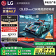 LG高端款 C5系列 42英寸OLED游戲電視 144Hz高刷 4K超高清專(zhuān)業(yè)電競顯示器 42C4升級款OLED42C5XCA