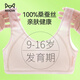貓人【100%桑蠶絲】少女內衣二三階段初高中發(fā)育期薄款女童文胸背心