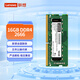 聯(lián)想（Lenovo）16GB DDR4 2666 筆記本內存條
