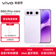 vivo S50 Pro mini 12GB+512GB 靈感紫 【移動(dòng)電源套裝】主攝級長(cháng)焦Live 第五代驍龍8 AI拍照手機