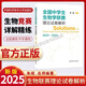 【正版自選】中科大 全國中學(xué)生生物學(xué)聯(lián)賽理論試卷解析朱斌上下冊2001-2024生物競賽專(zhuān)題精練+模擬試題精選 高中生物競賽歷年真題解析推薦用書(shū) 中國科學(xué)技術(shù)大學(xué)出版社 生物學(xué)聯(lián)賽理論試卷解析2022