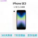 Apple【準新機】資源機蘋(píng)果iPhone SE3 未激活未使用外版無(wú)鎖全網(wǎng)通5G 星光色 64G系列號未激活港版