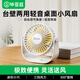 畢亞茲 桌面迷你小風(fēng)扇usb電扇臺式 桌面辦公室學(xué)生宿舍創(chuàng  )意電風(fēng)扇 迷你輕音桌面型小風(fēng)扇 FS1白色