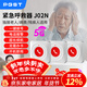 PGST獨居老人防盜報警器一鍵電話(huà)遠程床頭控制器無(wú)線(xiàn)醫院緊急呼叫器 5G款緊急呼叫按鈕【3只裝】