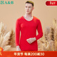 AB男本命年大紅純棉柔軟親膚舒適秋衣秋褲內衣商務(wù)套裝 大紅 XXXXL