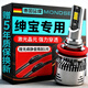 魔燈獅適用北汽紳寶D50汽車(chē)led大燈改裝遠近一體遠光燈近光燈led車(chē)燈泡 紳寶D50 14-19款【近光】2支裝
