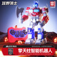 狂野騎士?jì)和婢吣泻⑶嫣熘冃谓饎倷C器人遙控感應3-6-10歲7-14生日禮物