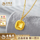 老鳳祥甜蜜小方糖黃金項鏈足金爆閃織夢(mèng)網(wǎng)套鏈送女友老婆情人節生日禮物 精品5G方糖項鏈(約4.53g)