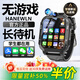 HANEWLN華為機適用天才5G新款兒童電話(huà)手表智能全網(wǎng)通可插卡多功能防水初高中生小學(xué)生4G青少年男女孩定位 經(jīng)典黑【加大電池+精準定位+零錢(qián)支付+視頻通話(huà)】