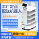 遠維萬(wàn)德昌工廠(chǎng)送物搬運機器人自動(dòng)智能配送激光雷達視覺(jué)系統更精準最大承重600KG續航10小時(shí) 機器人咨詢(xún)客服享優(yōu)惠