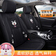 布蘭特新款仿亞麻布藝汽車(chē)坐墊四季通用全包座套座墊刺繡卡通公仔可愛(ài)萌 全麻卡通-動(dòng)感黑-標準版 五座全套-留言車(chē)型