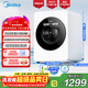 美的（Midea）1.2KG迷你滾筒全自動(dòng)內衣洗衣機云初Y2 家用小型懶人嵌入式洗衣機高溫煮洗雙效除菌螨MNG12VD1E