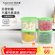 特百惠（Tupperware）冷藏方形保鮮盒冰箱密封收納裝水果蔬菜便攜800ml無(wú)包裝盒 綠蓋4件套800ml