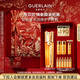 嬌蘭（Guerlain）帝皇蜂姿雙效精華50ml保濕修護緊致抗皺護膚品禮盒生日新年禮物