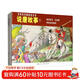 說(shuō)唐故事1——經(jīng)典連環(huán)畫(huà)閱讀叢書(shū)