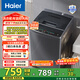 海爾（Haier）波輪洗衣機小型全自動(dòng)家用 8公斤 懶人去漬洗 宿舍出租房神器  漂甩二合一桶自潔 30Mate1以舊換新