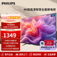 飛利浦（PHILIPS）50英寸 4K超高清智慧全面屏電視 金屬機身 客廳 遠場(chǎng)語(yǔ)音 智能液晶平板電視機 50PUF7099S/T3 50英寸 2+32G內存