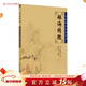 銀海精微9787117076920 中醫臨床必讀叢書(shū)