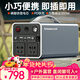 小能人（soulor）【3C認證】戶(hù)外移動(dòng)電源300W大功率220v便攜大容量充電寶停電應急露營(yíng)備用A320A/XY03