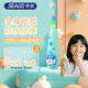 賽嘉（seago）兒童電動(dòng)牙刷 浪花青 1-6歲寶寶專(zhuān)用硅膠軟毛兒童節禮物兒童牙刷 三八女神節禮物