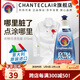 大公雞管家（CHANTE CLAIR）污漬克星 衣領(lǐng)凈 強力去污去漬 酒漬油漬 頑固污漬清潔劑 污漬克星 375ml