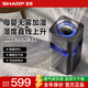 夏普（SHARP）森呼吸無(wú)霧加濕器空氣凈化一體機鼻炎母嬰大容量冷蒸發(fā)式靜音大面積智能落地式HV-U60Z-H 夏普無(wú)霧加濕器 600mL/h