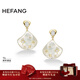 HEFANG何方珠寶貝母星光耳釘耳飾女士輕奢高級感生日新年禮物送女友 耳環(huán)款/金色