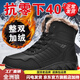 全洲狼 雪地靴男東北大棉靴加絨加厚男靴作大碼抗寒保暖防滑戶(hù)外棉鞋男 黑色棉鞋910 47 (285mm)
