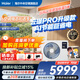 海爾下單立減15%凈省電Plus大3匹風(fēng)管機一拖一3p中央空調新一級能效云璟Pro升級款全直流變頻客廳 冷暖 3匹 云璟Pro升級款【線(xiàn)下同款】