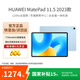 華為（HUAWEI）MatePad 標準版華為平板電腦11.5英寸120Hz護眼全面屏學(xué)生學(xué)習娛樂(lè )平板8+256GB 海島藍