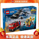 樂(lè )高（LEGO）60462 直升機、消防車(chē)與潛艇組合套裝 城市系列拼裝積木生日禮物