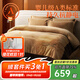 巢歌A類(lèi)高克重仿水貂絨四件套秋冬加絨加厚雙面防靜電保暖床上用品 高奢高克重 琥珀咖 適用1.5-1.8m 床單款 200-230被套