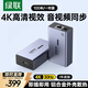 綠聯(lián)HDMI延長(cháng)器100米 4K高清單網(wǎng)線(xiàn)RJ45轉HDMI視頻傳輸器網(wǎng)傳轉換器 網(wǎng)絡(luò )視頻信號放大器一對裝 55008